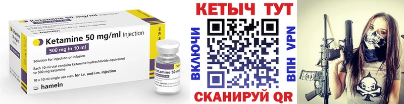закладки Алдан Кетамин VHQ